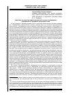 Научная статья на тему 'ПРАВОВЫЕ И ЦЕННОСТНО-ЦИВИЛИЗАЦИОННЫЕ АСПЕКТЫ НАСЛЕДОВАНИЯ ТРАДИЦИОННОГО НАРОДНОГО ИСКУССТВА РОССИИ'