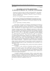 Научная статья на тему 'Правовые категории «Иммунитет» и «Неприкосновенность»: аспекты соотношения'