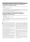 Научная статья на тему 'Правовые механизмы сотрудничества государственных и неправительственных организаций в Узбекистане: сравнительно-правовой анализ'