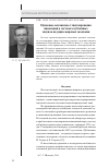 Научная статья на тему 'Правовые механизмы стимулирования инноваций в системах публичных закупок ведущих мировых экономик'