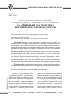 Научная статья на тему 'Правовые механизмы влияния международного коммерческого арбитража на формирование благополучного инвестиционного имиджа государства'