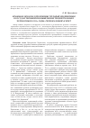 Научная статья на тему 'Правовые меры по укреплению трудовой дисциплины в государственной промышленности Центрального Черноземья в 1920-е годы: региональный аспект'