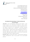 Научная статья на тему 'ПРАВОВЫЕ МЕТОДЫ БОРЬБЫ С ТЕХНОЛОГИЧЕСКОЙ БЕЗРАБОТИЦЕЙ'