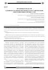 Научная статья на тему 'Правовые модели административно-правового регулирования миграционных процессов'