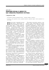 Научная статья на тему 'Правовые нормы и ценности как элементы правовой системы'