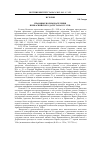 Научная статья на тему 'Правовые нормы населения Прикаспийского Дагестана в IV-VII в'