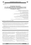Научная статья на тему 'Правовые нюансы реализации прав несовершеннолетних на квалифицированную юридическую помощь и защиту'