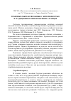 Научная статья на тему 'Правовые обычаи связанные с беременностью в традиционном мировоззрении алтайцев'