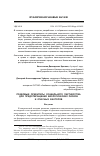 Научная статья на тему 'ПРАВОВЫЕ ОРИЕНТИРЫ СОЦИАЛЬНОГО ПАРТНЕРСТВА ДЛЯ ПРЕДОТВРАЩЕНИЯ БИОЛОГИЧЕСКИХ РИСКОВ И ОПАСНЫХ ФАКТОРОВ'