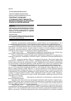 Научная статья на тему 'Правовые основания уголовной ответственности военнослужащих за нарушение правил кораблевождения'