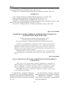 Научная статья на тему 'Правовые основы административной ответственности должностных лиц в Монголии'