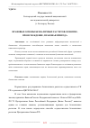 Научная статья на тему 'ПРАВОВЫЕ ОСНОВЫ БЕЗНАЛИЧНЫХ РАСЧЕТОВ: ПОНЯТИЕ, ПРОИСХОЖДЕНИЕ, ПРАВОВАЯ ПРИРОДА'