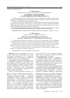 Научная статья на тему 'Правовые основы борьбы с коррупцией в Республике Беларусь'