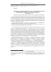 Научная статья на тему 'Правовые основы деятельности Азово-Черноморского бассейнового филиала ФГУП "Росмопорт"'