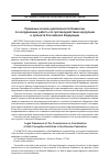 Научная статья на тему 'Правовые основы деятельности Комиссии по координации работы по противодействию коррупции в субъекте Российской Федерации'