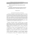 Научная статья на тему 'Правовые основы деятельности международного (Панамериканского) санитарного бюро (1902-1947 гг. )'