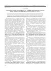 Научная статья на тему 'Правовые основы деятельности милиции по обеспечению охраны общественного порядка в Алтайском крае (1945-1953 гг. )'