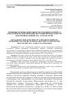 Научная статья на тему 'ПРАВОВЫЕ ОСНОВЫ ДЕЯТЕЛЬНОСТИ ОТДЕЛЬНОГО КОРПУСА ЖАНДАРМОВ ПО ОБЕСПЕЧЕНИЮ ВНУТРЕННЕЙ БЕЗОПАСНОСТИ ВО ВТОРОЙ ПОЛОВИНЕ XIX – НАЧАЛЕ XX ВВ.'