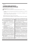 Научная статья на тему 'Правовые основы деятельности сельскохозяйственных организаций'