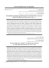 Научная статья на тему 'Правовые основы деятельности творческих союзов Иркутской области в 1930-1950-х гг'