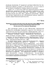 Научная статья на тему 'Правовые основы деятельности внутренних войск МВД России как элемента системы обеспечения национальной безопасности Российской Федерации'