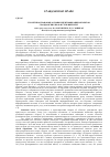 Научная статья на тему 'Правовые основы энергосбережения: состояние и проблемы правового регулирования'