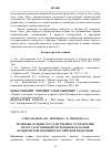 Научная статья на тему 'ПРАВОВЫЕ ОСНОВЫ ГОСУДАРСТВЕННОГО УПРАВЛЕНИЯ НЕГОСУДАРСТВЕННОЙ СИСТЕМОЙ БЕСПЛАТНОЙ ЮРИДИЧЕСКОЙ ПОМОЩИ В РОССИЙСКОЙ ФЕДЕРАЦИИ'