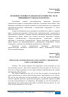 Научная статья на тему 'ПРАВОВЫЕ ОСНОВЫ ГРАЖДАНСКОГО ОБЩЕСТВА: РОЛЬ ПРИНЦИПОВ ГРАЖДАНСКОГО ПРАВА'