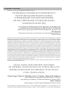 Научная статья на тему 'Правовые основы и особенности реорганизации федеральных учреждений здравоохранения по российскому гражданскому законодательству'
