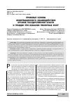 Научная статья на тему 'Правовые основы информационного взаимодействия органов государственной власти и граждан при оказании публичных услуг'