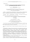 Научная статья на тему 'ПРАВОВЫЕ ОСНОВЫ КОНТРАКТНОЙ ПОЛИТИКИ ТРАНСПОРНОЭКСПЕДИЦИОННОЙ ДЕЯТЕЛЬНОСТИ'