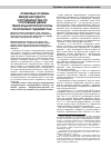 Научная статья на тему 'Правовые основы международного сотрудничества по уголовным делам Генеральной прокуратуры Республики Таджикистан'