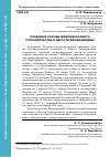 Научная статья на тему 'Правовые основы международного сотрудничества в области биомедицины'