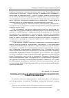Научная статья на тему 'Правовые основы международной правосубъектности субъектов Федерации'