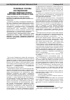 Научная статья на тему 'Правовые основы наследования имущественных прав в европейском Союзе и США'