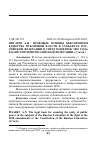 Научная статья на тему 'ПРАВОВЫЕ ОСНОВЫ ОБЕСПЕЧЕНИЯ ЕДИНСТВА ПУБЛИЧНОЙ ВЛАСТИ В СУБЪЕКТАХ РОССИЙСКОЙ ФЕДЕРАЦИИ В СВЕТЕ ПОПРАВОК 2020 ГОДА К КОНСТИТУЦИИ РОССИЙСКОЙ ФЕДЕРАЦИИ'