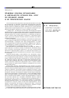 Научная статья на тему 'Правовые основы организации и деятельности органов ВЧК - ОГПУ по военной линии и их практические задачи'
