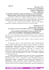 Научная статья на тему 'ПРАВОВЫЕ ОСНОВЫ ОСУЩЕСТВЛЕНИЯ ГОСУДАРСТВЕННОГО ФИНАНСОВОГО КОНТРОЛЯ В РОССИЙСКОЙ ФЕДЕРАЦИИ'