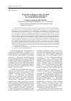 Научная статья на тему 'Правовые основы осуществления государственного контроля в Российской Федерации'