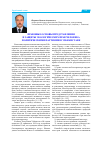 Научная статья на тему 'Правовые основы представления и защиты экологических прав человека политическими партиями в узбекистане'