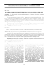 Научная статья на тему 'ПРАВОВЫЕ ОСНОВЫ ПРОТИВОДЕЙСТВИЯ ТЕРРОРИЗМУ В РОССИЙСКОЙ ФЕДЕРАЦИИ'