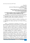 Научная статья на тему 'ПРАВОВЫЕ ОСНОВЫ РАСПРОСТРАНЕНИЯ СВОБОДНОГО ПРОГРАММНОГО ОБЕСПЕЧЕНИЯ В РОССИИ'