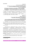 Научная статья на тему 'ПРАВОВЫЕ ОСНОВЫ РЕАЛИЗАЦИИ ГОСУДАРСТВЕННОЙ ПОЛИТИКИ В СФЕРЕ ФИЗИЧЕСКОЙ КУЛЬТУРЫ И СПОРТА'