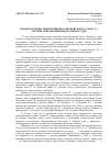Научная статья на тему 'Правовые основы сотрудничества Европейского Союза и Украины по вопросам гражданского правосудия'