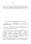 Научная статья на тему 'Правовые основы стратегического планирования в Российской Федерации'