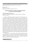 Научная статья на тему 'ПРАВОВЫЕ ОСНОВЫ УГОЛОВНО-ПРАВОВОЙ ПОЛИТИКИ В СФЕРЕ ОХРАНЫ КОНКУРЕНЦИИ'