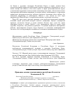 Научная статья на тему 'Правовые основы усыновления в Республике Казахстан'