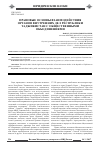 Научная статья на тему 'Правовые основы взаимодействия органов внутренних дел Республики Таджикистан с общественными объединениями'