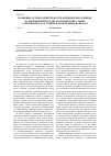 Научная статья на тему 'Правовые основыдеятельностиюридических клиник в современнойРоссии: историческиеэтапы, современноесостояние и проблемныевопросы'