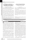 Научная статья на тему 'Правовые особенности привлечения к ответственности жилищно-строительный кооператив и его учредителя'